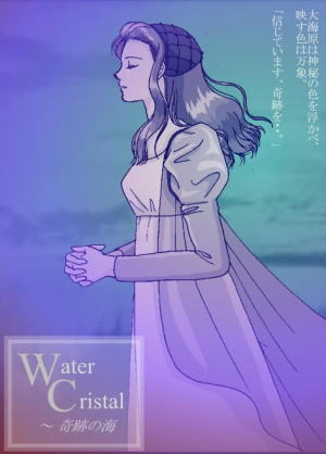 Water Crystal ` Ղ̊C@̑fGȒMCXg